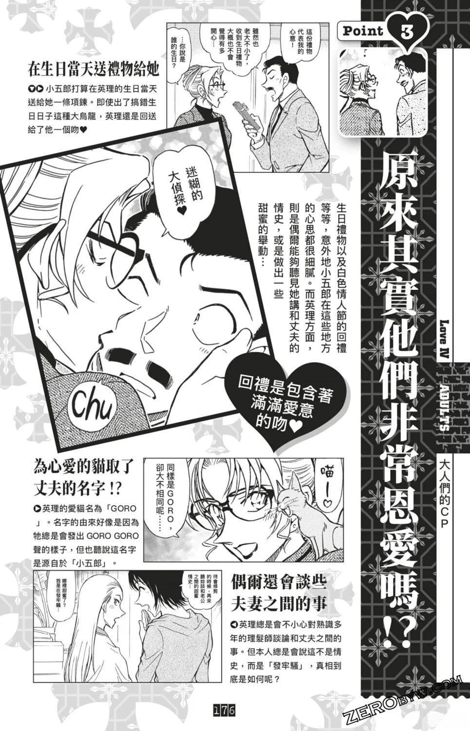 LOVE+PLUS超百科全书