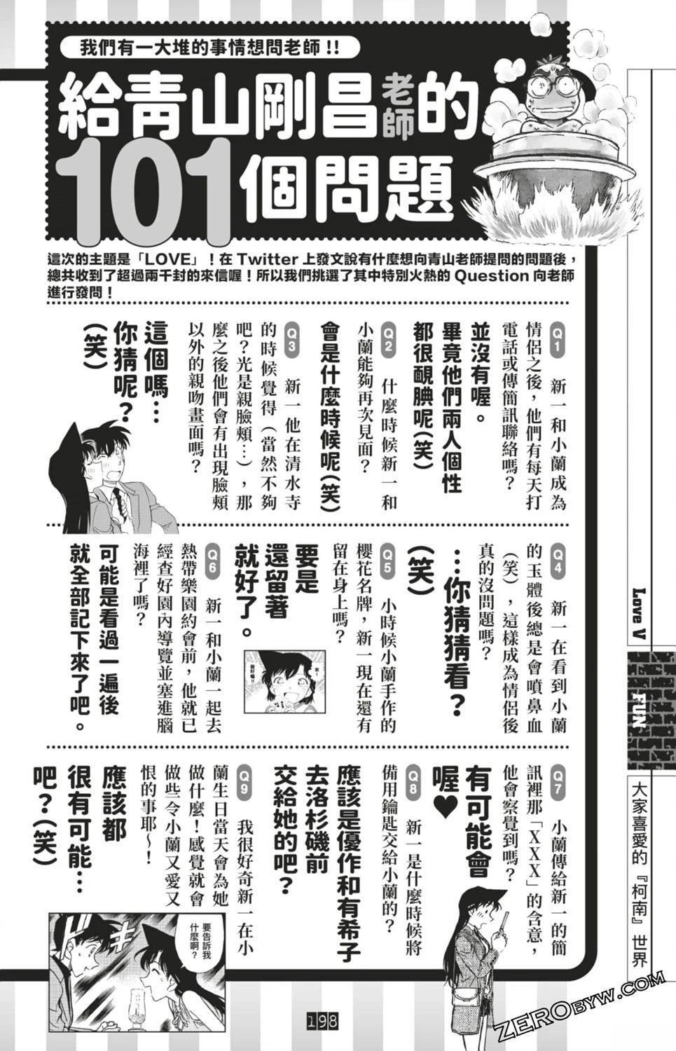LOVE+PLUS超百科全书