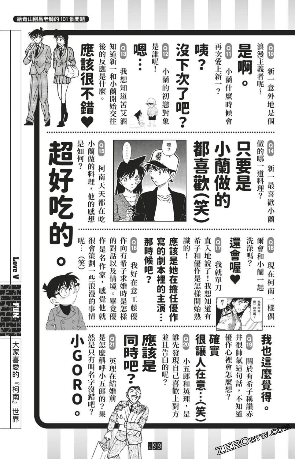 LOVE+PLUS超百科全书