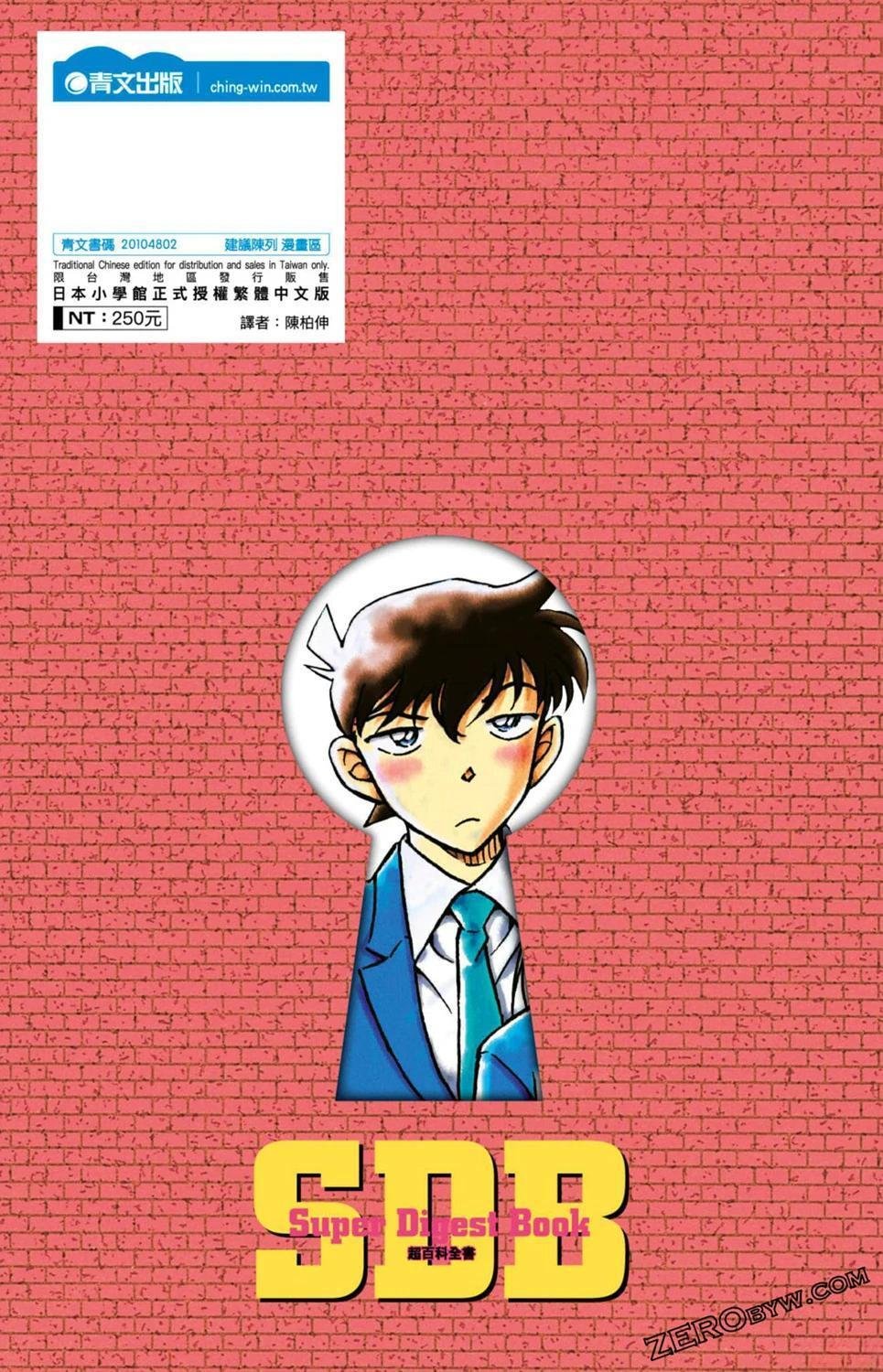 LOVE+PLUS超百科全书