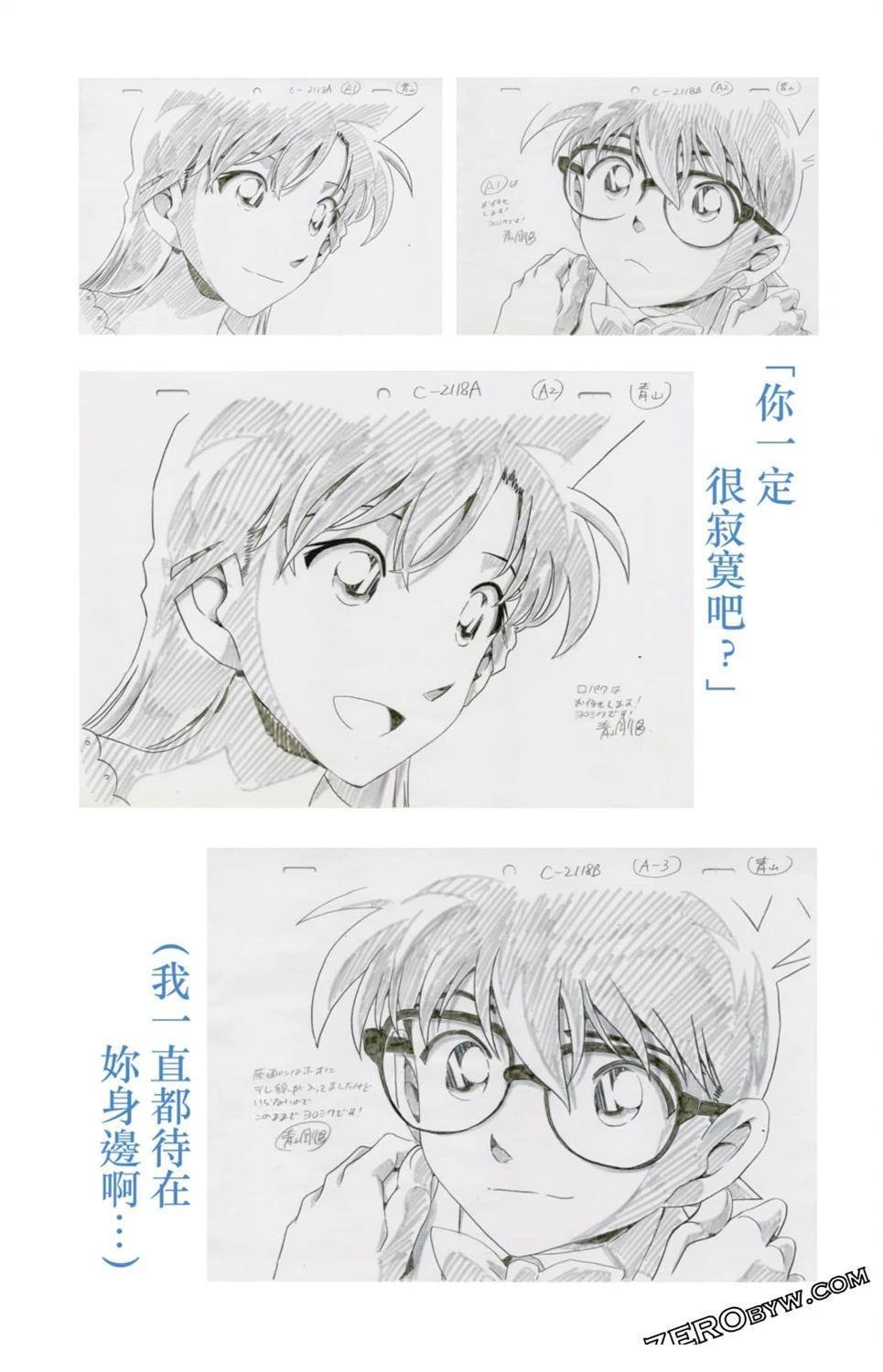 LOVE+PLUS超百科全书