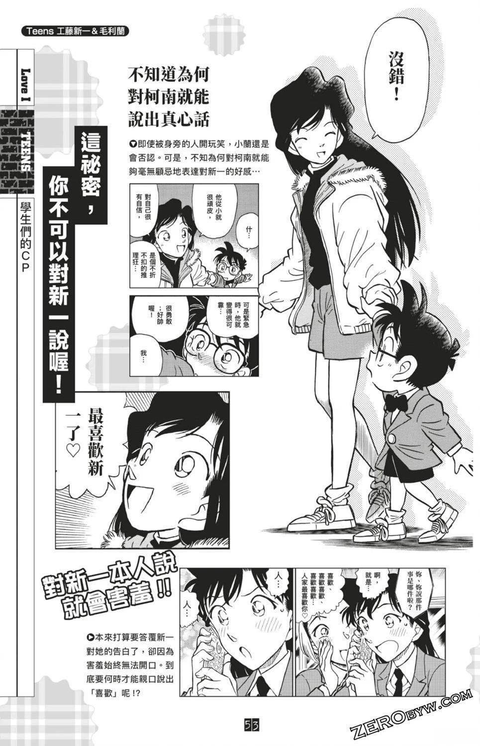 LOVE+PLUS超百科全书