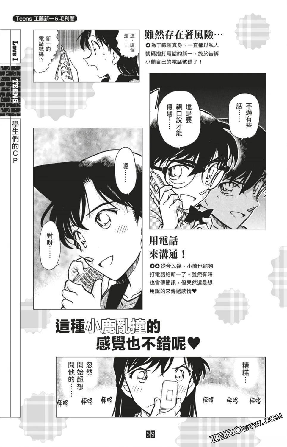 LOVE+PLUS超百科全书