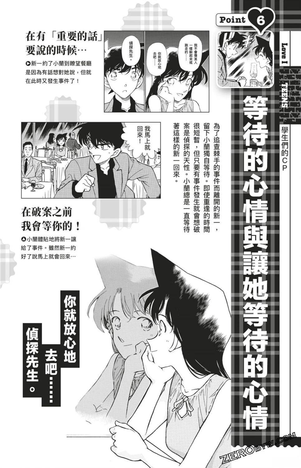 LOVE+PLUS超百科全书