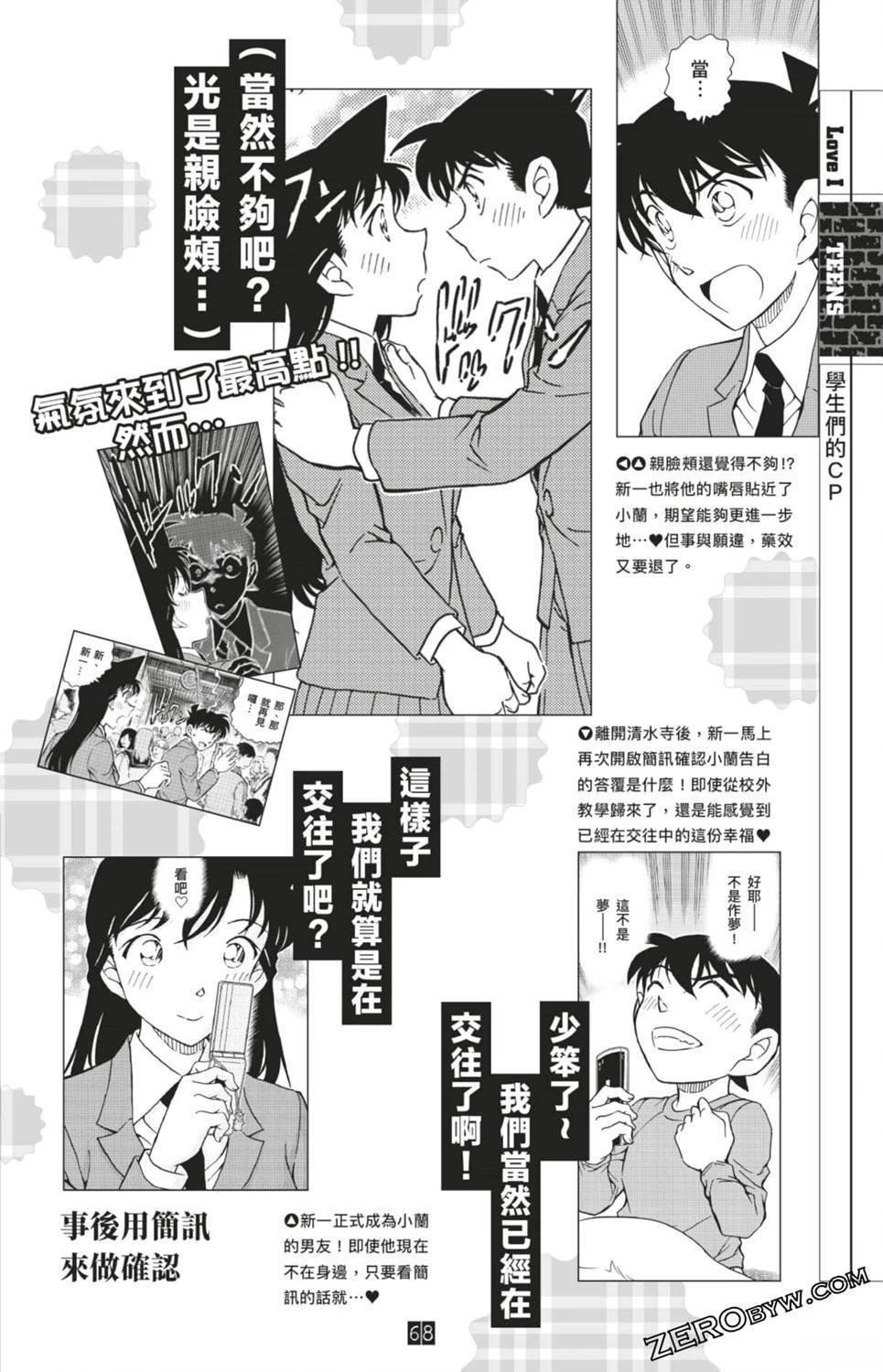 LOVE+PLUS超百科全书