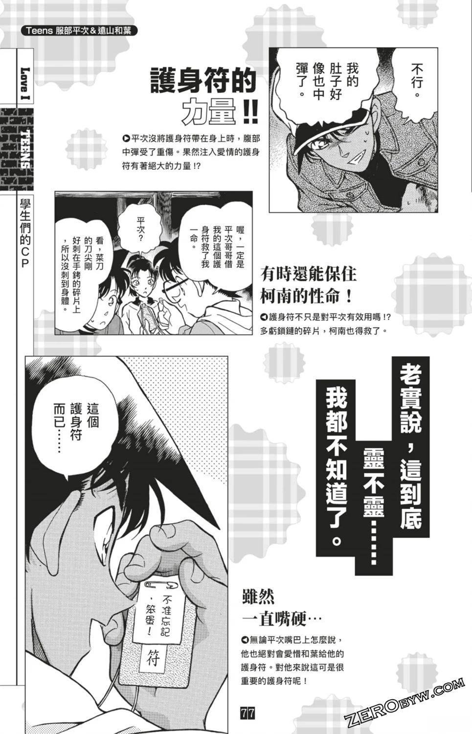 LOVE+PLUS超百科全书