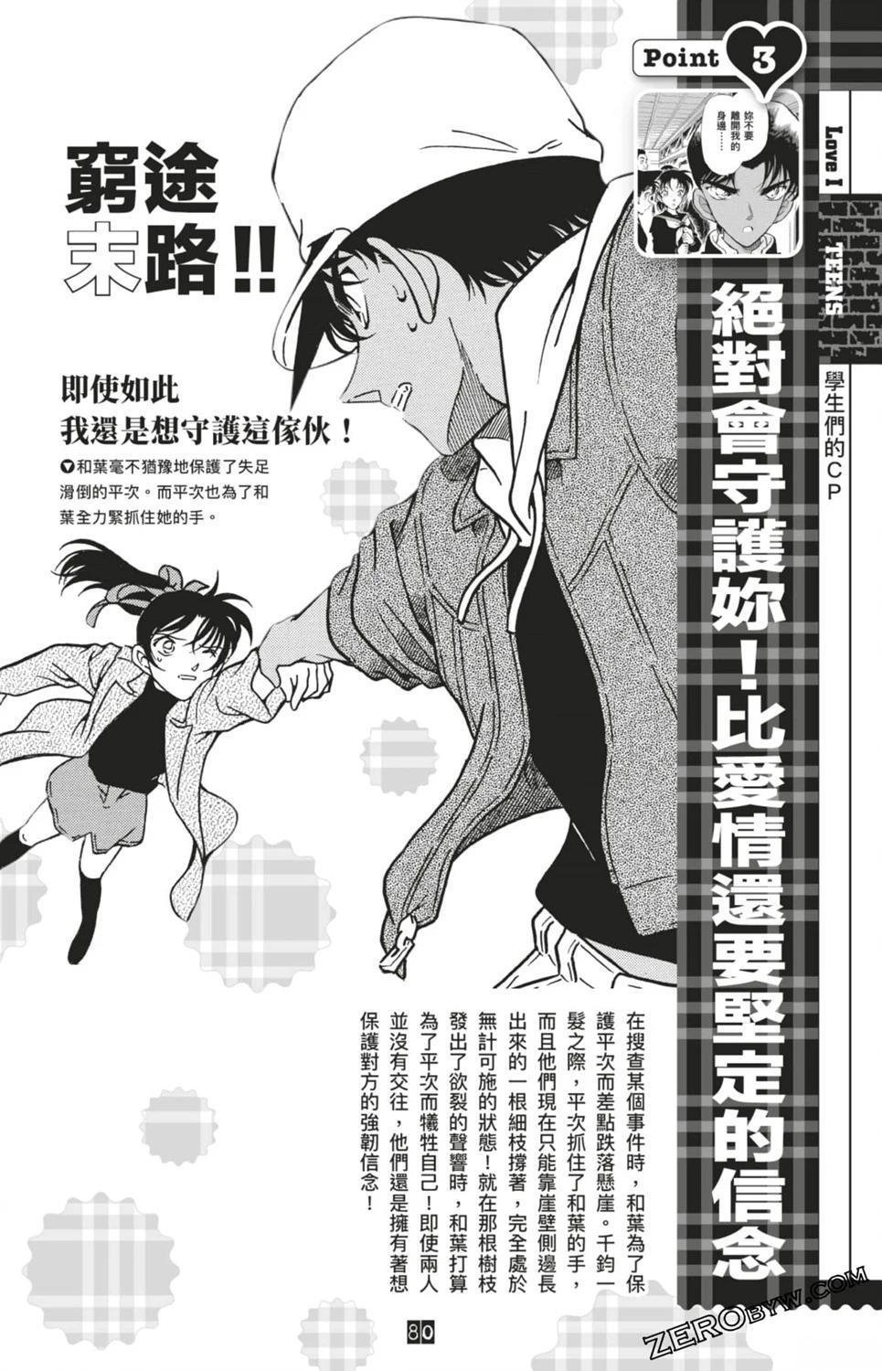 LOVE+PLUS超百科全书