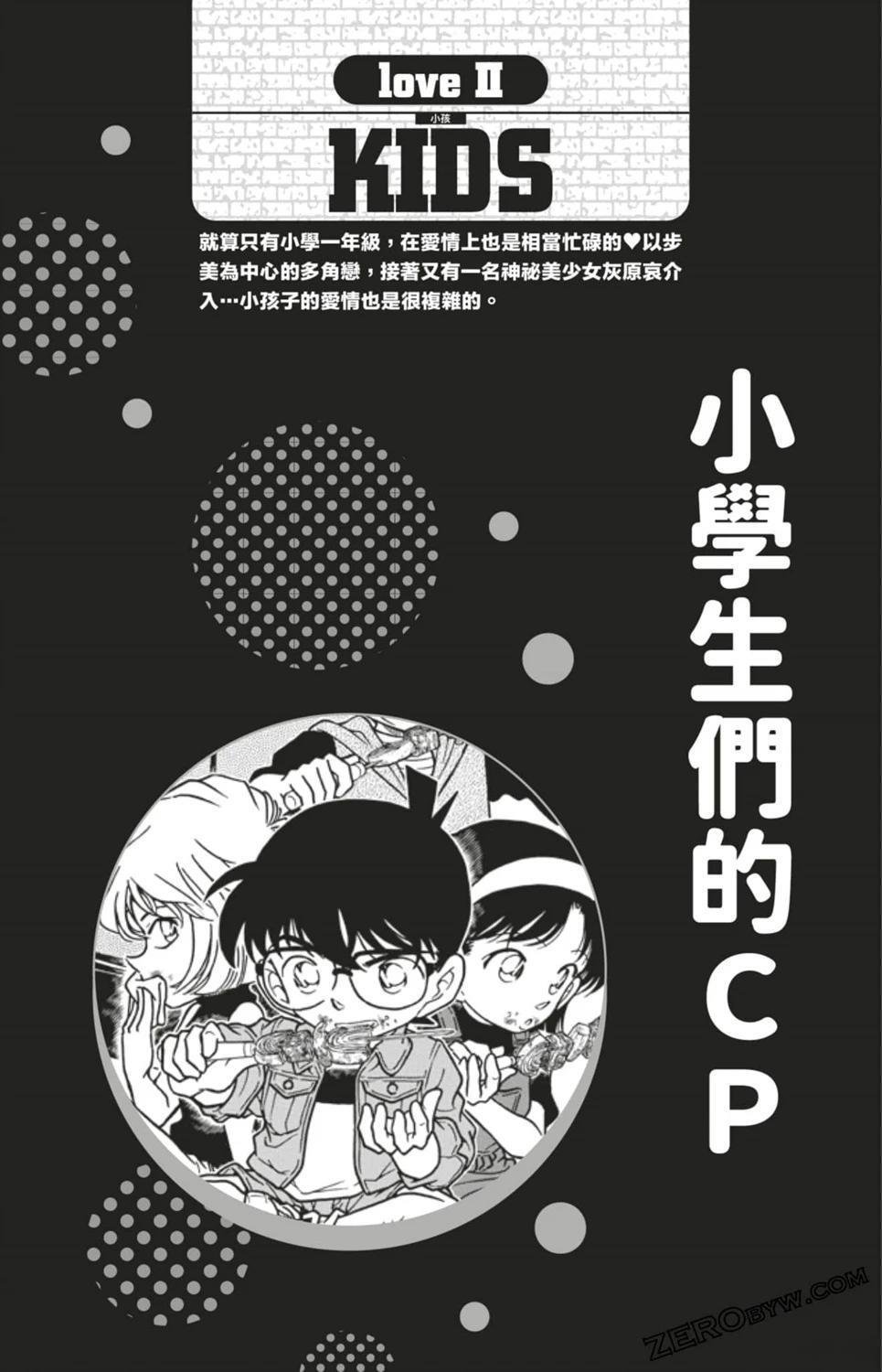 LOVE+PLUS超百科全书
