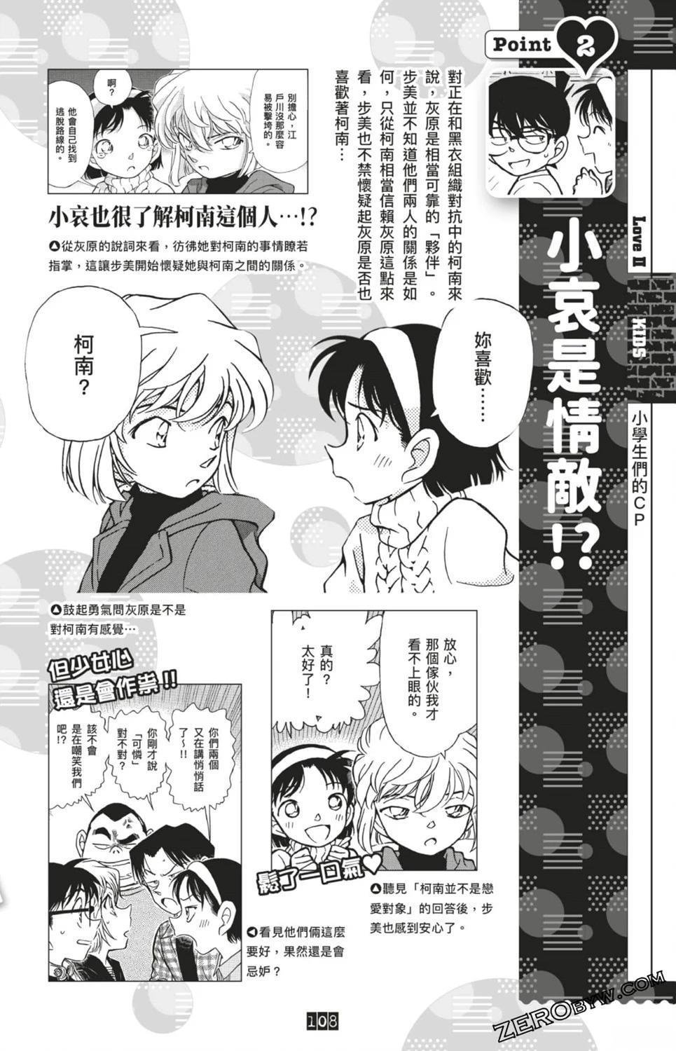 LOVE+PLUS超百科全书