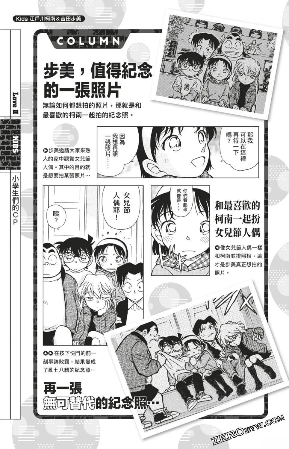 LOVE+PLUS超百科全书