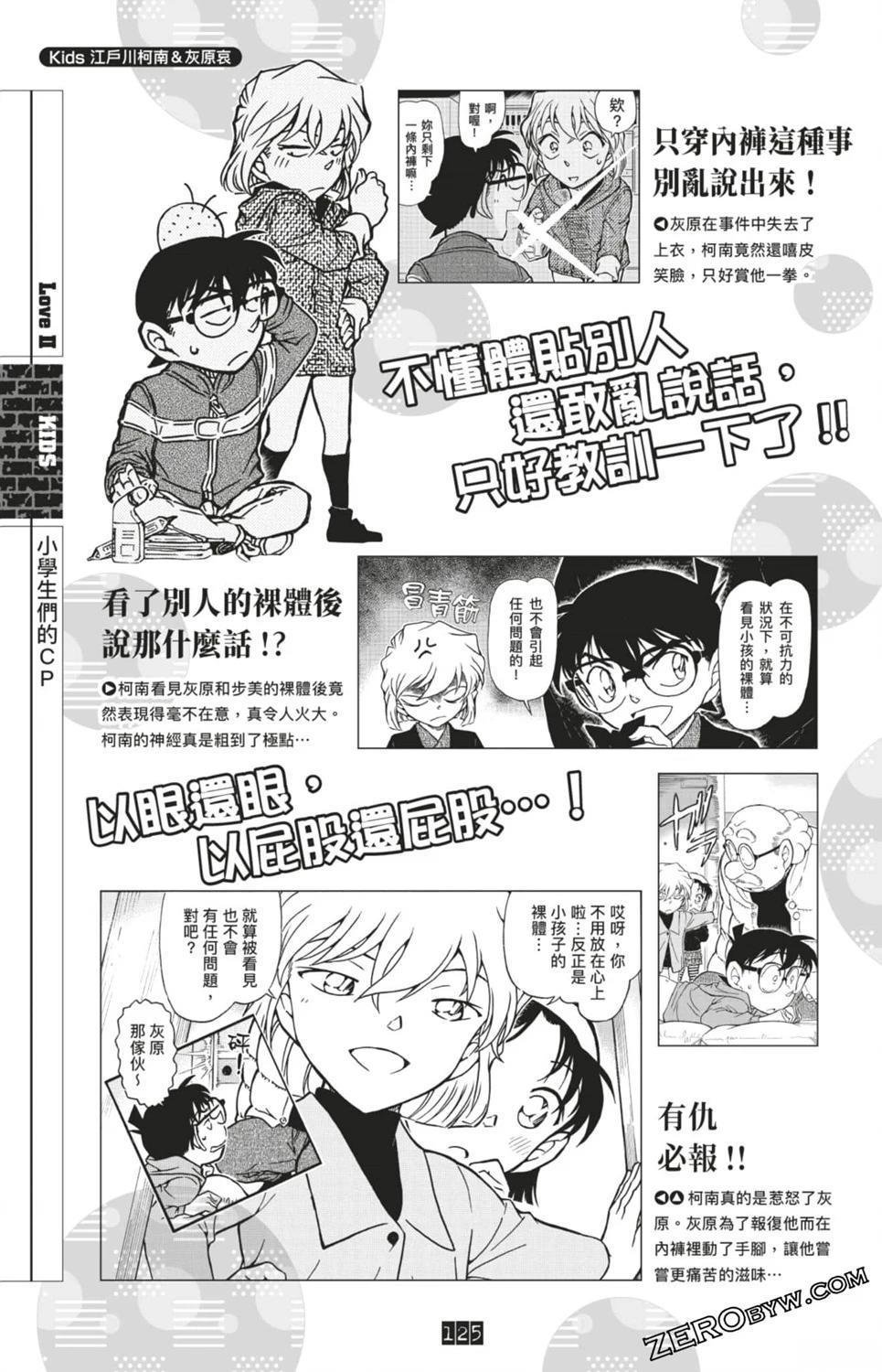 LOVE+PLUS超百科全书
