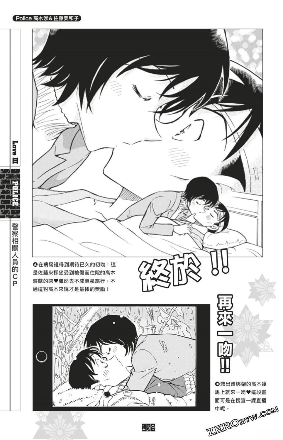 LOVE+PLUS超百科全书