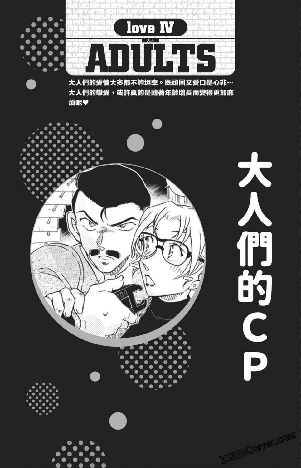 LOVE+PLUS超百科全书