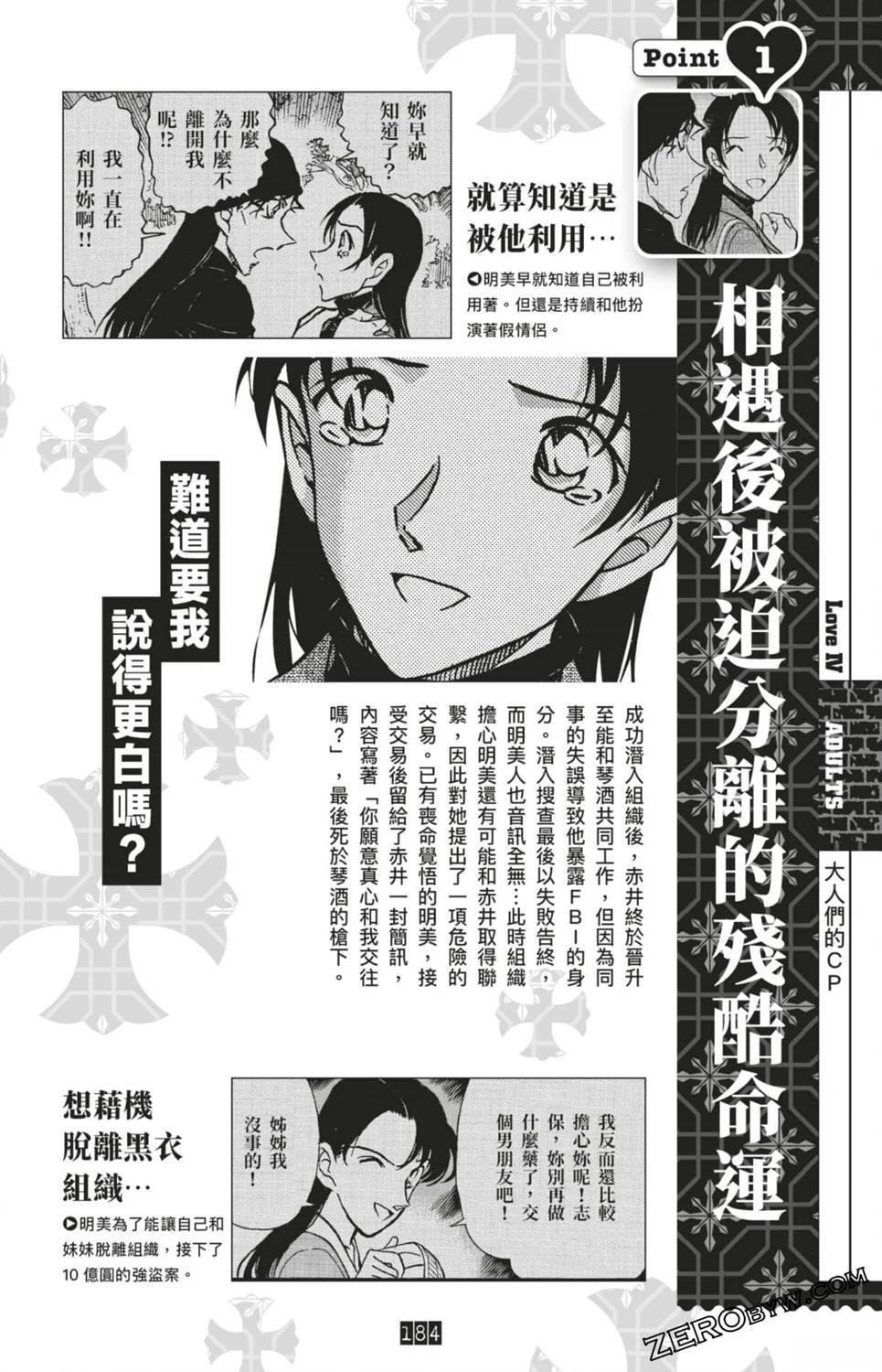 LOVE+PLUS超百科全书