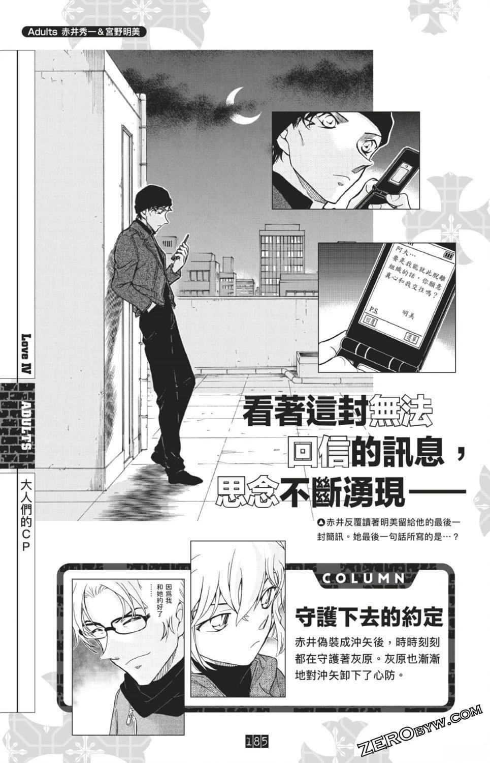 LOVE+PLUS超百科全书