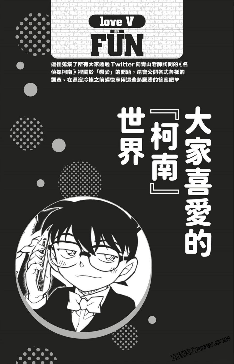 LOVE+PLUS超百科全书