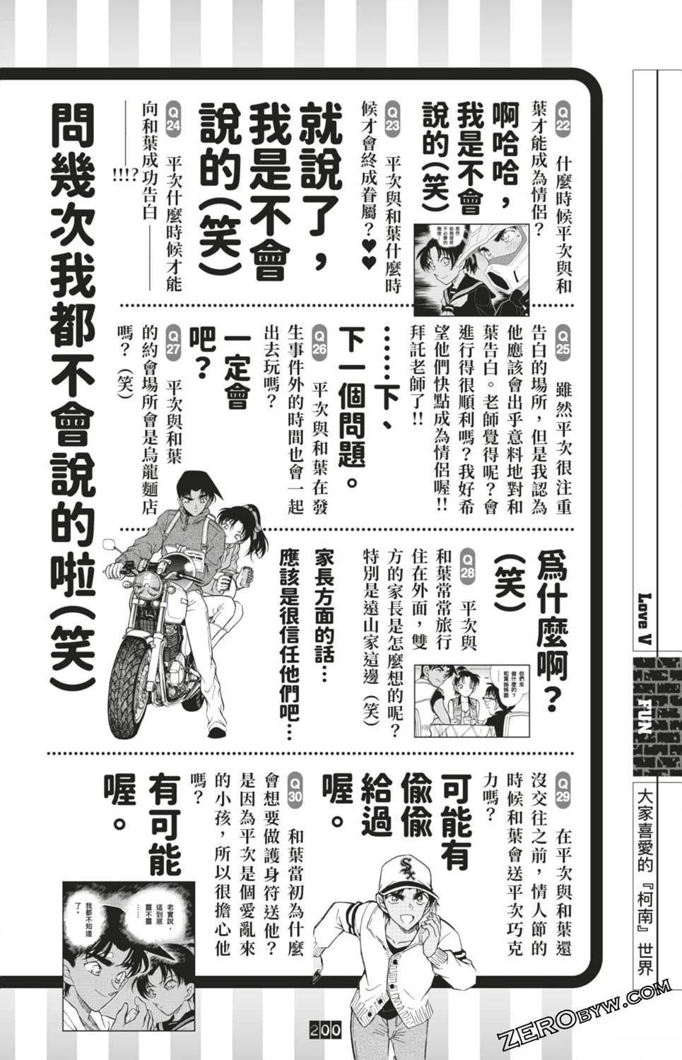 LOVE+PLUS超百科全书