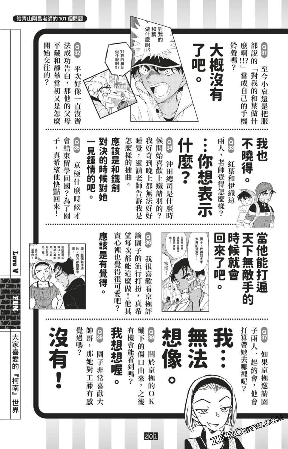 LOVE+PLUS超百科全书