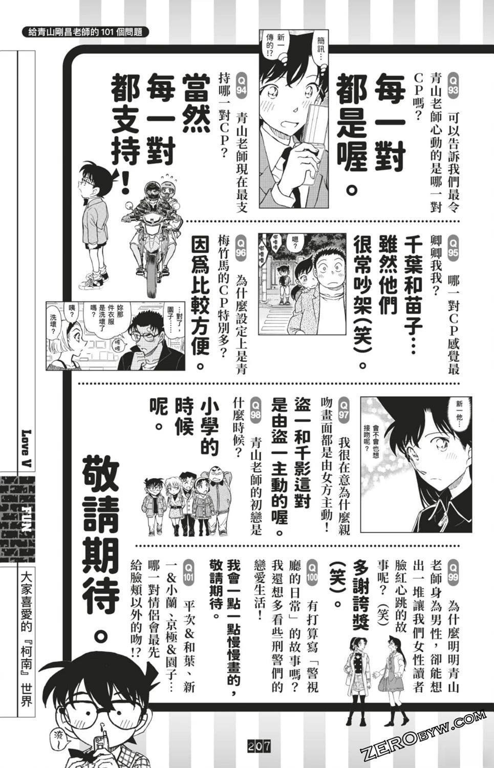 LOVE+PLUS超百科全书