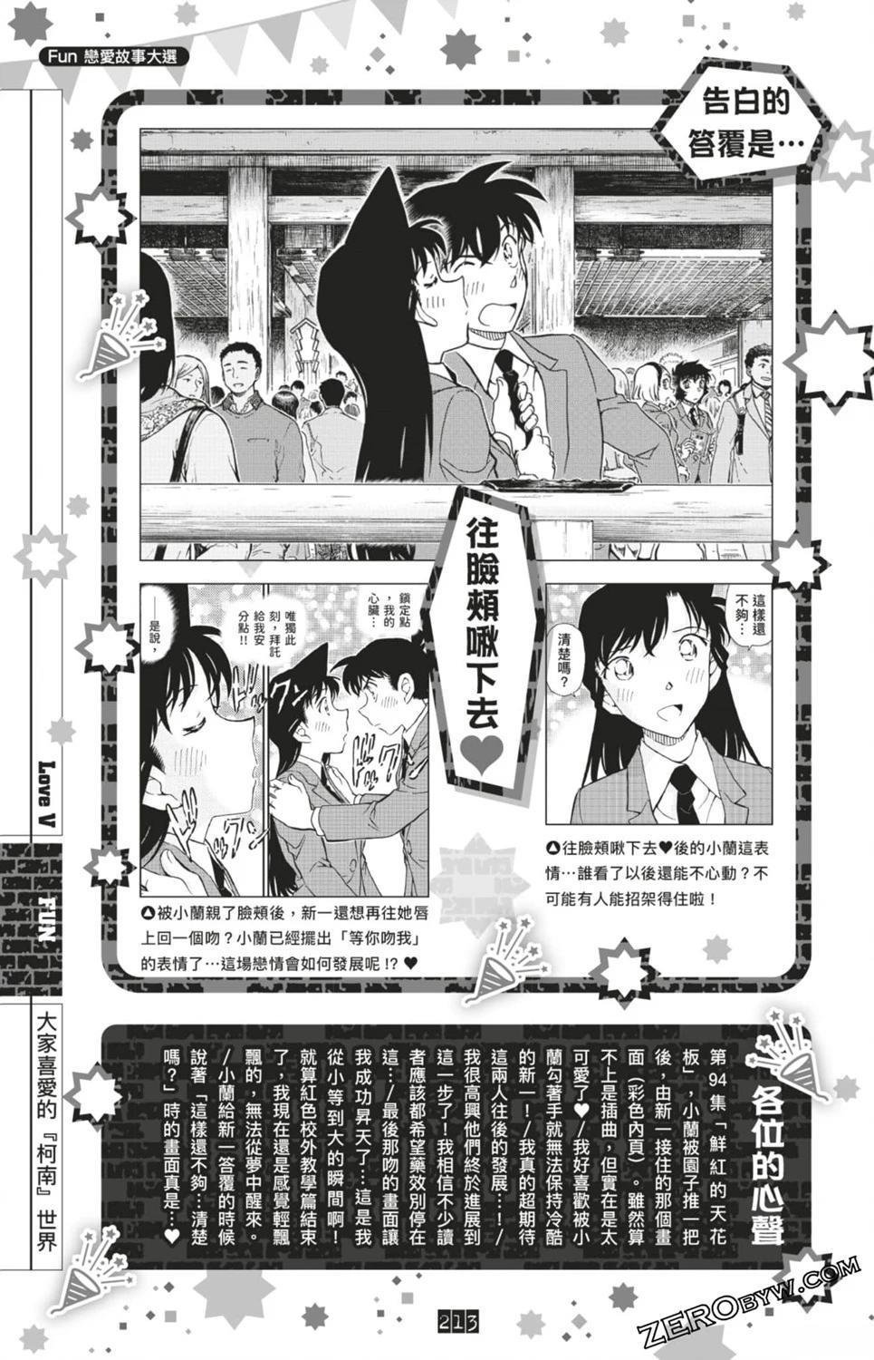 LOVE+PLUS超百科全书
