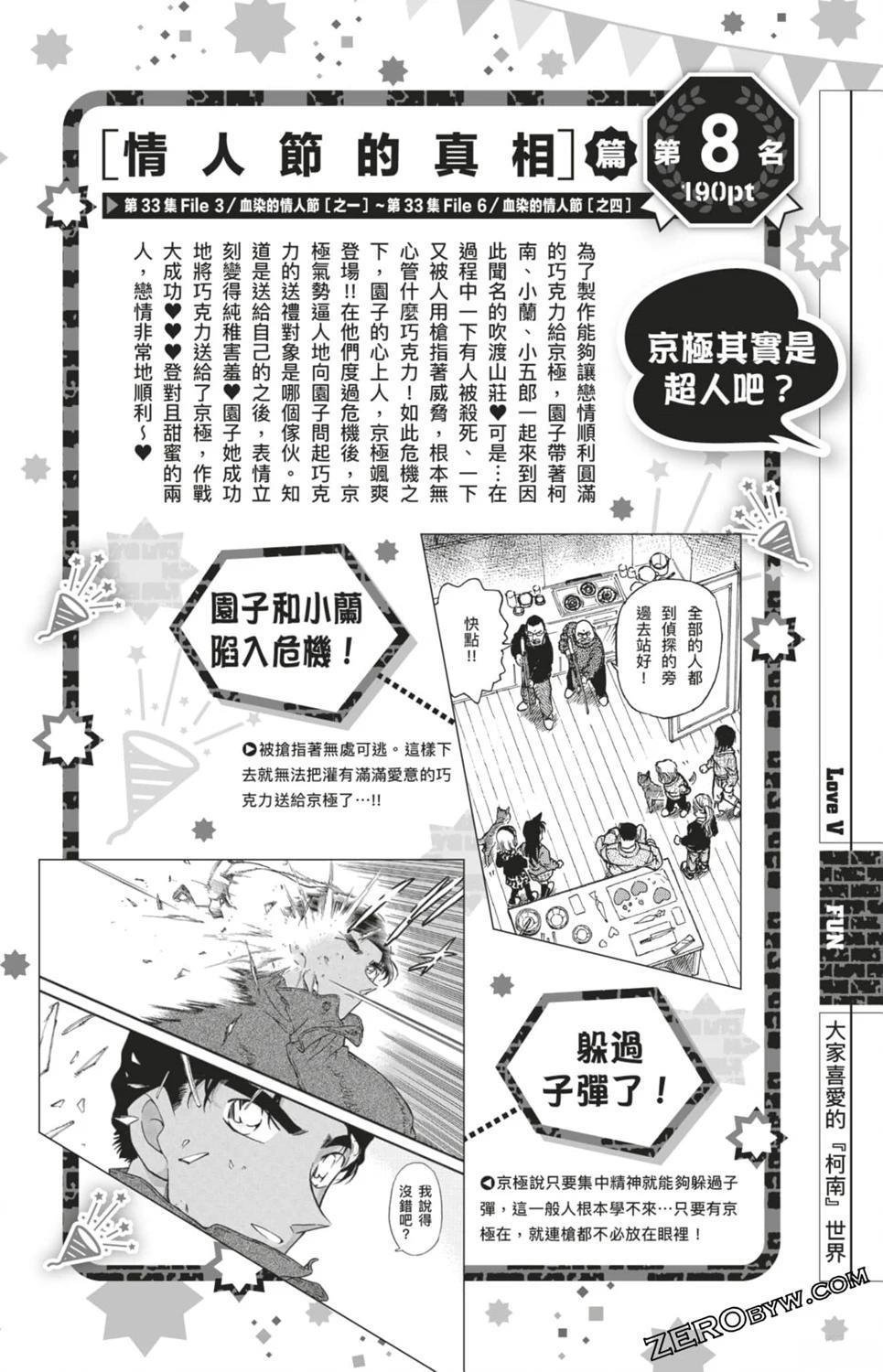 LOVE+PLUS超百科全书