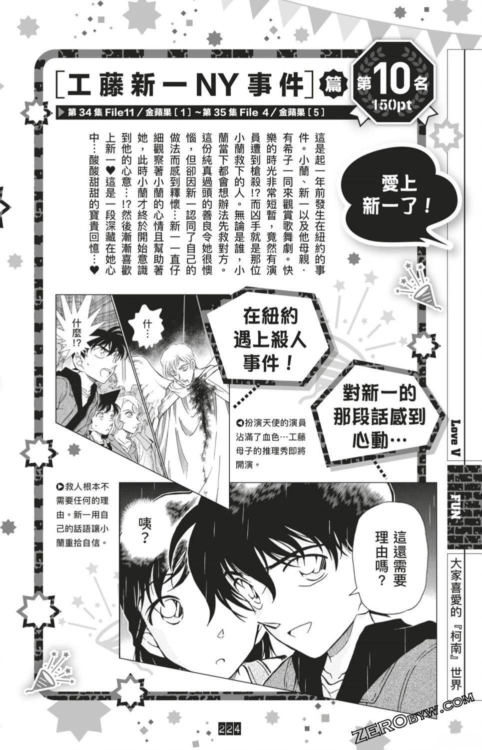 LOVE+PLUS超百科全书