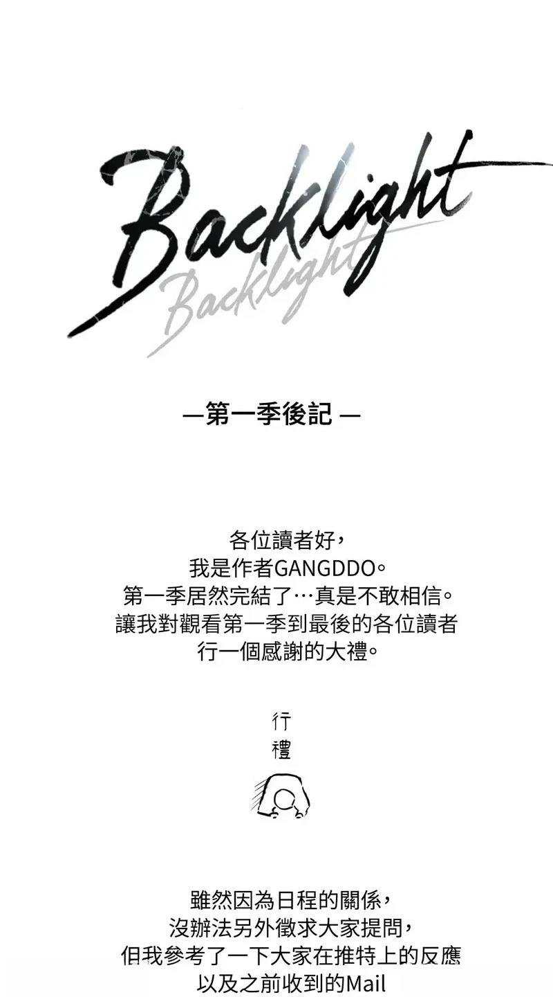 第一季后记