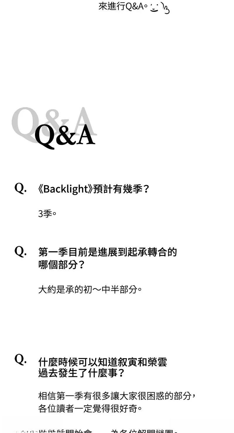 第一季后记