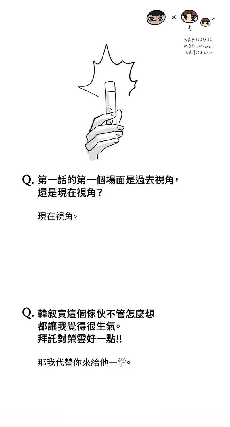 第一季后记