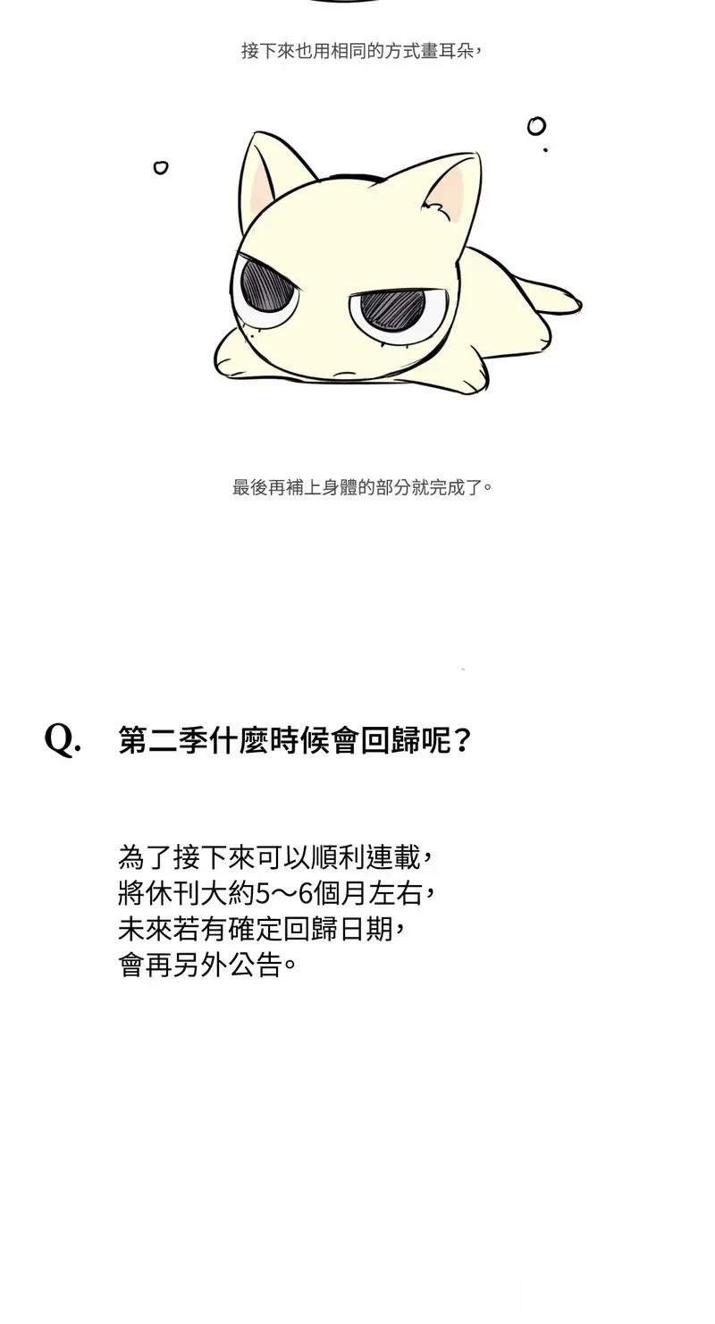 第一季后记