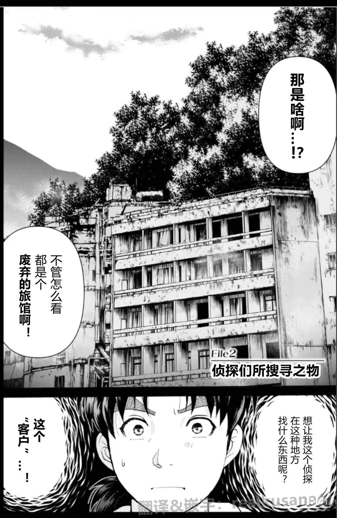 第2话