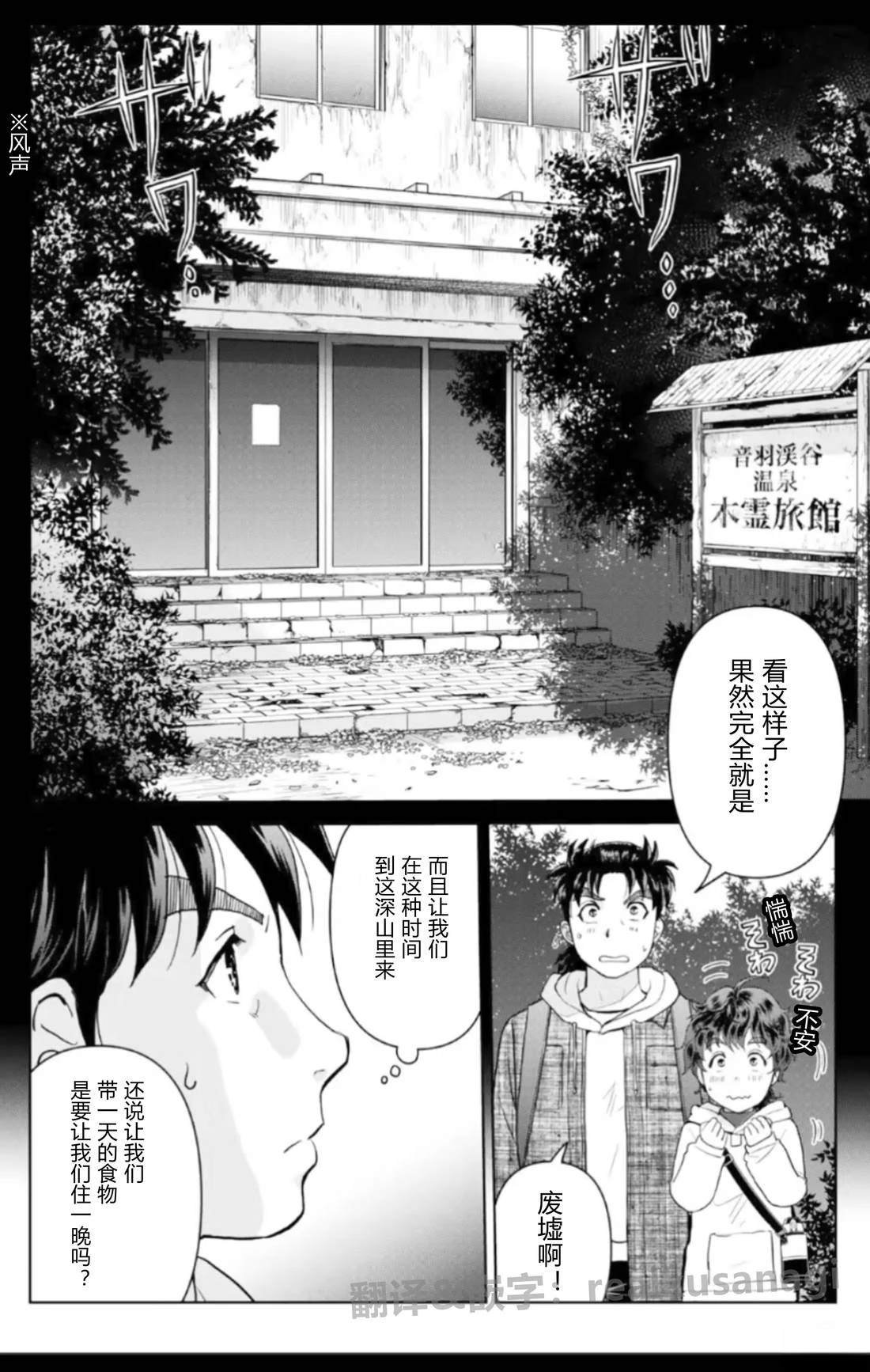 第2话
