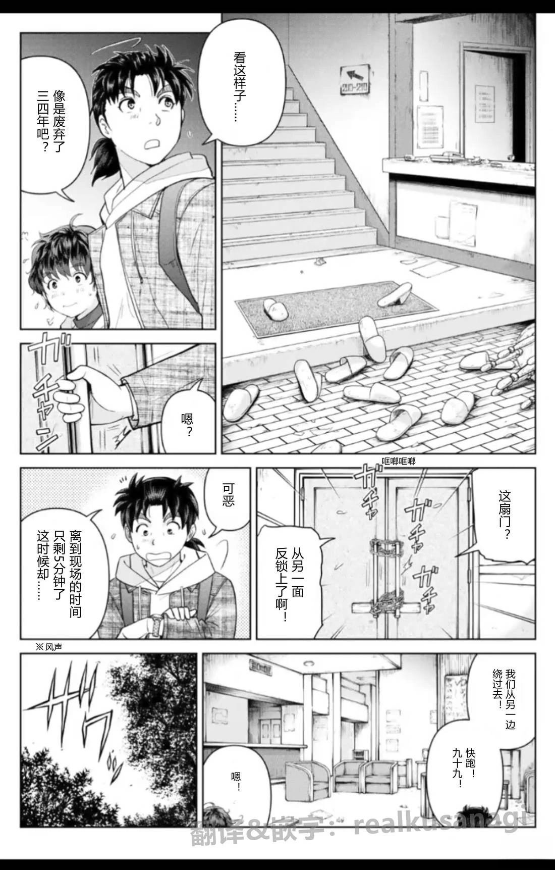 第2话
