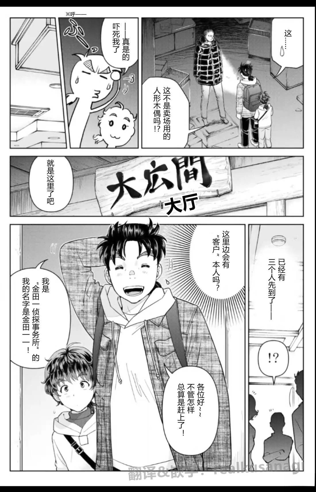 第2话