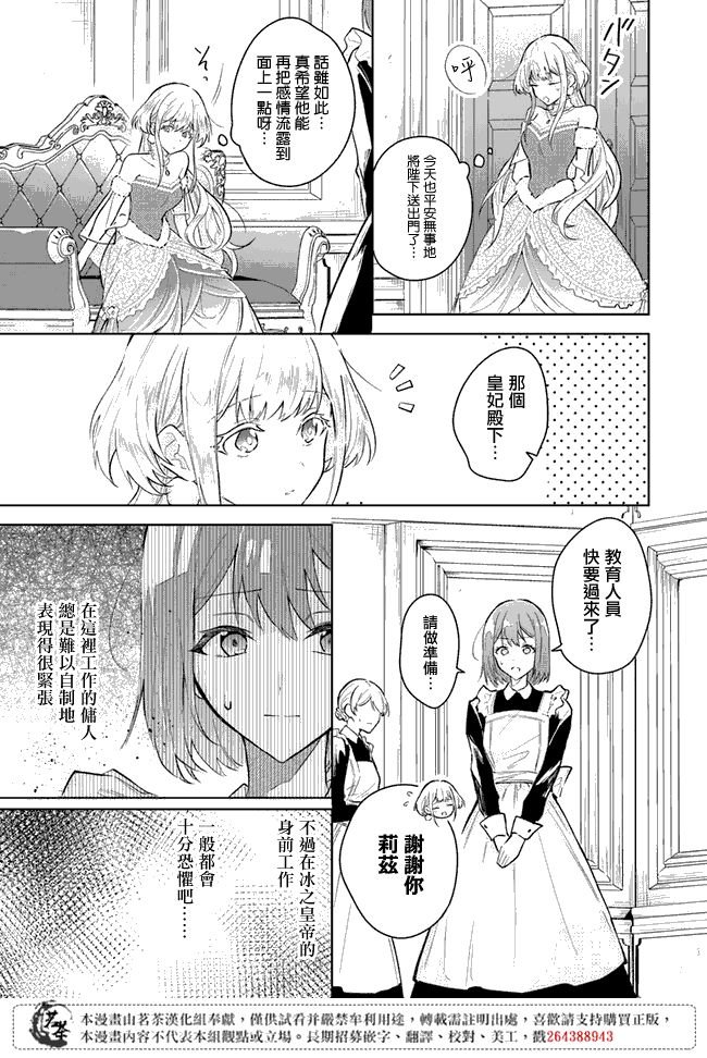 第1.1话