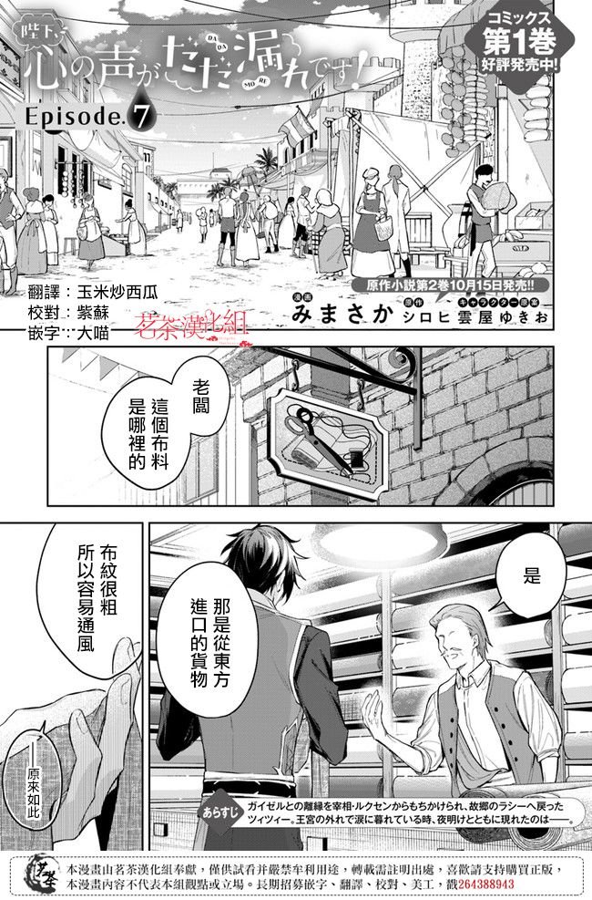 第7话