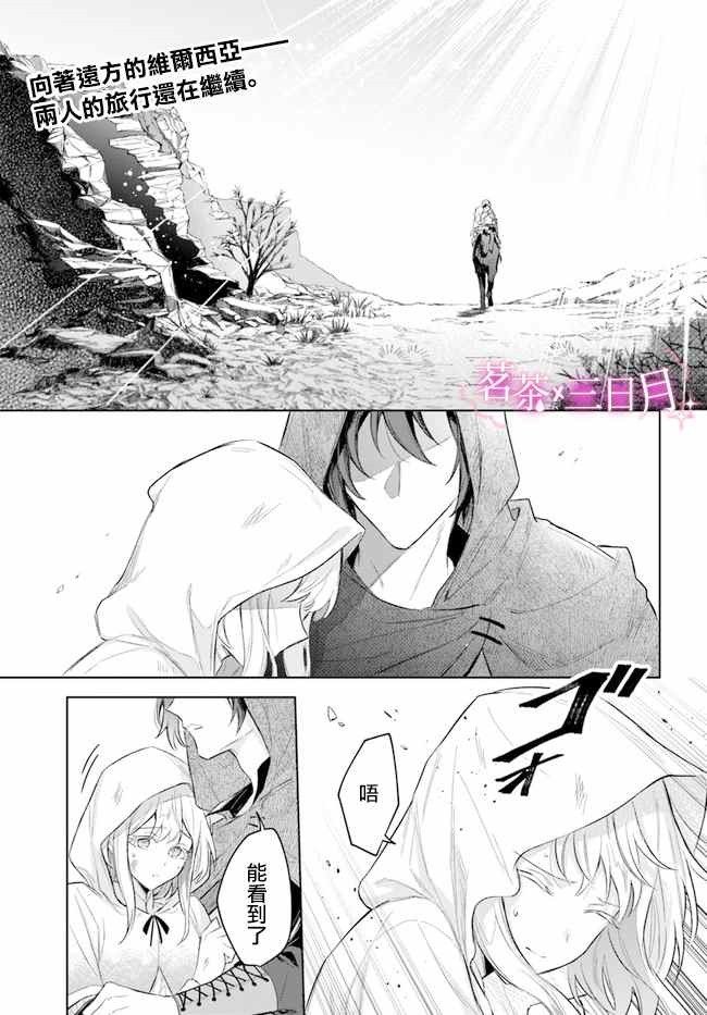 第8.1话