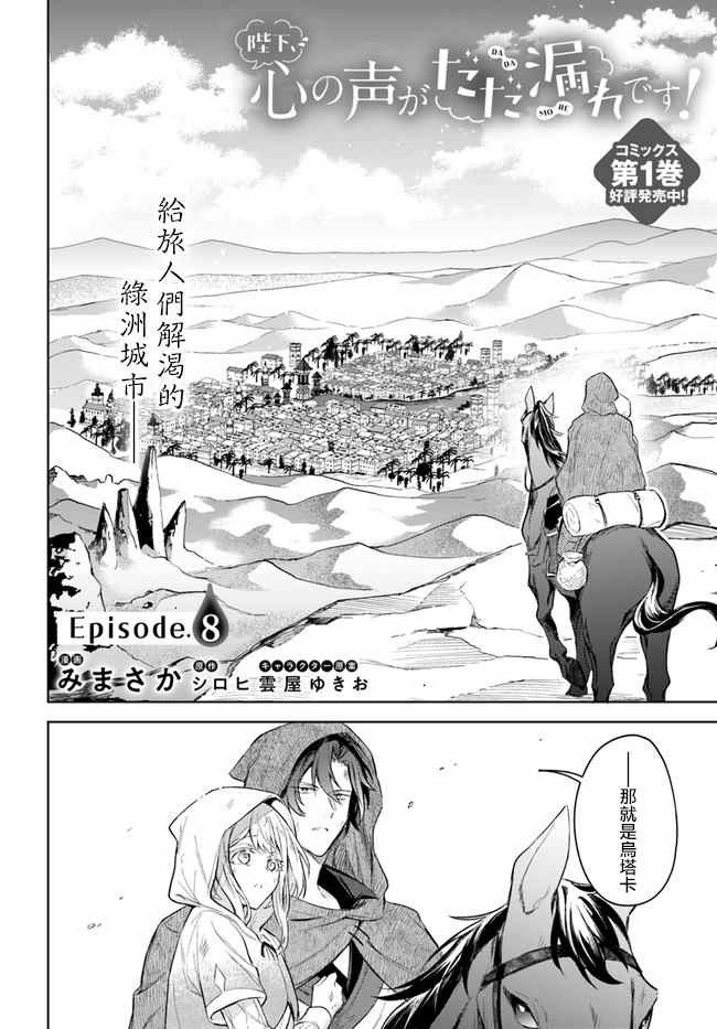第8.1话