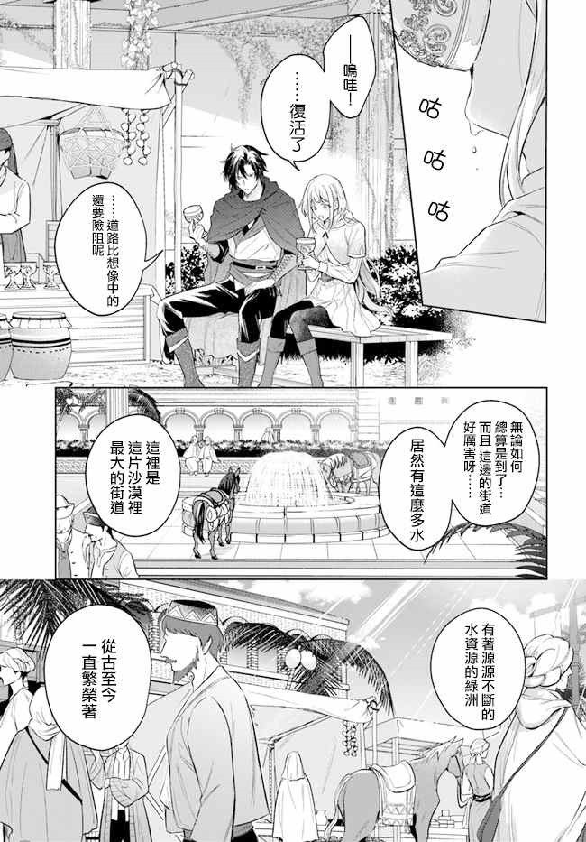 第8.1话