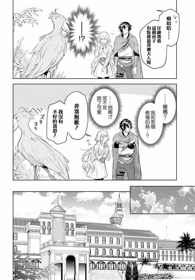 第8.1话