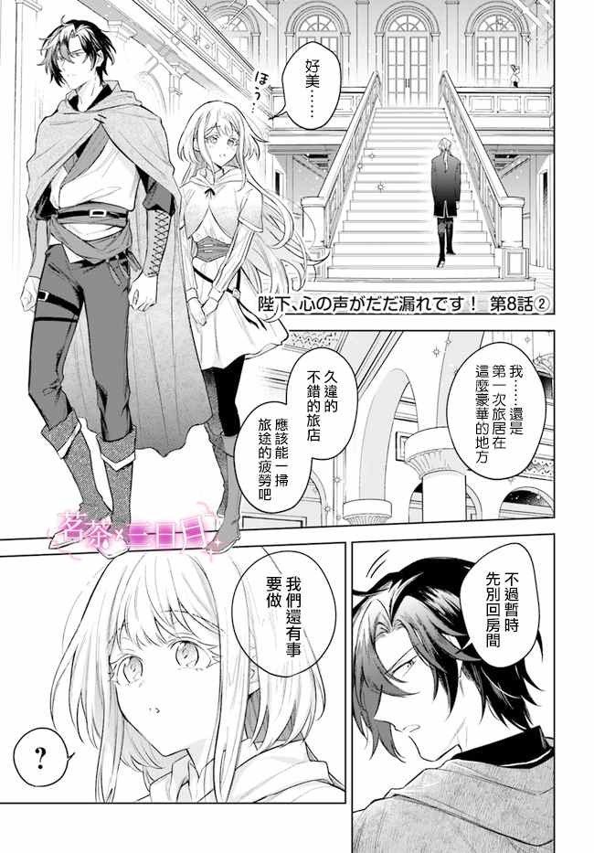 第8.2话