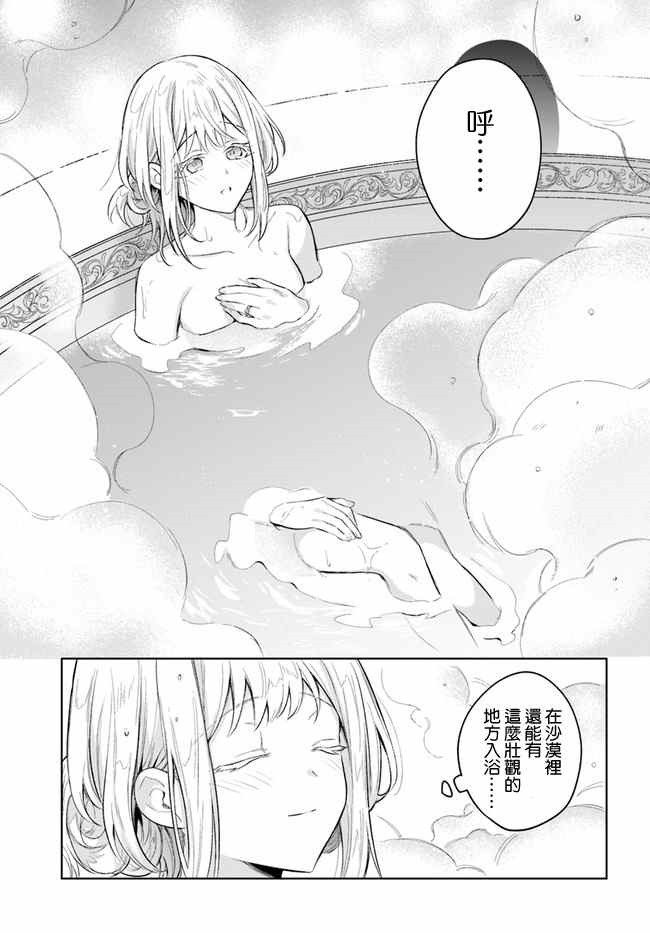 第8.2话