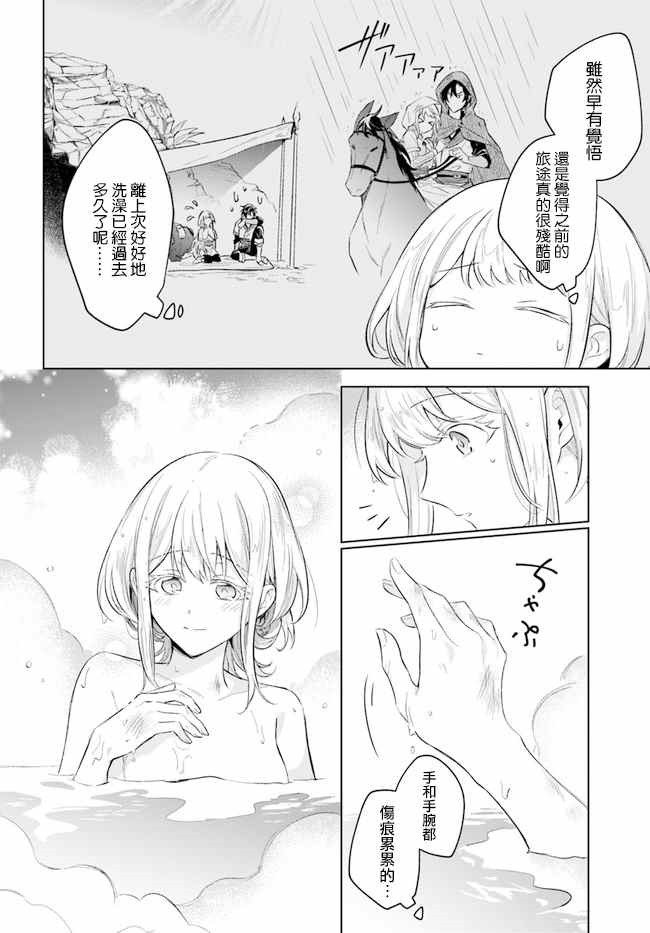 第8.2话