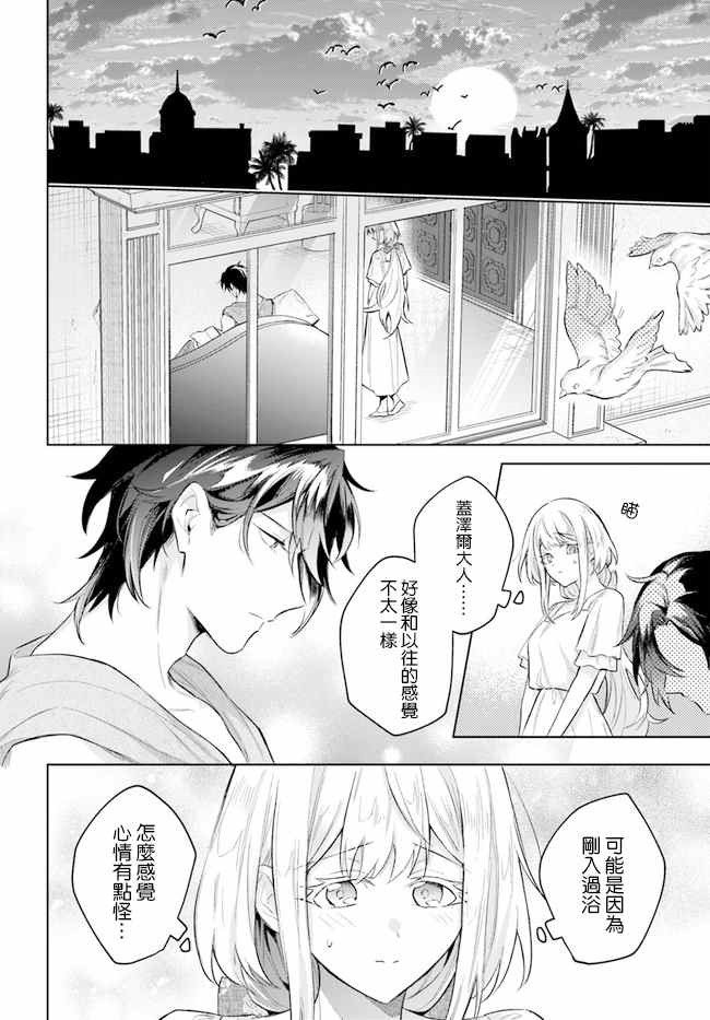 第8.3话