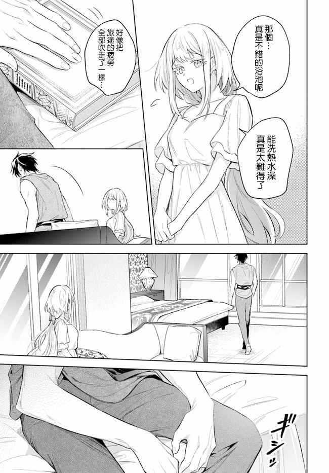 第8.3话