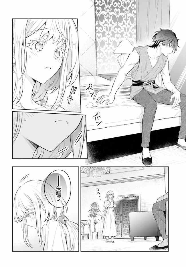 第8.3话