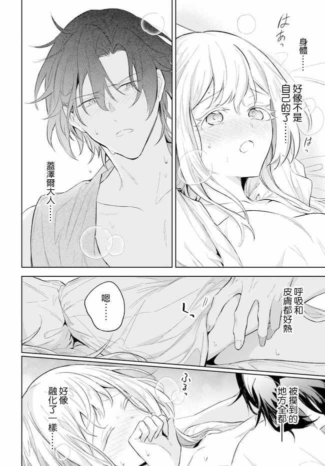 第8.4话