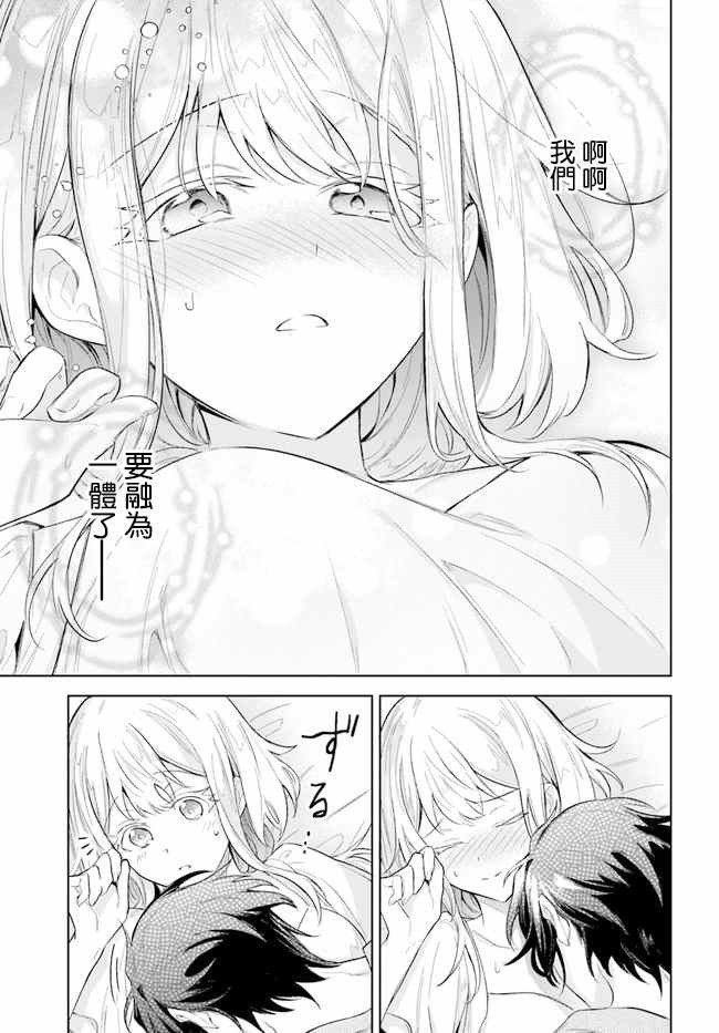 第8.4话