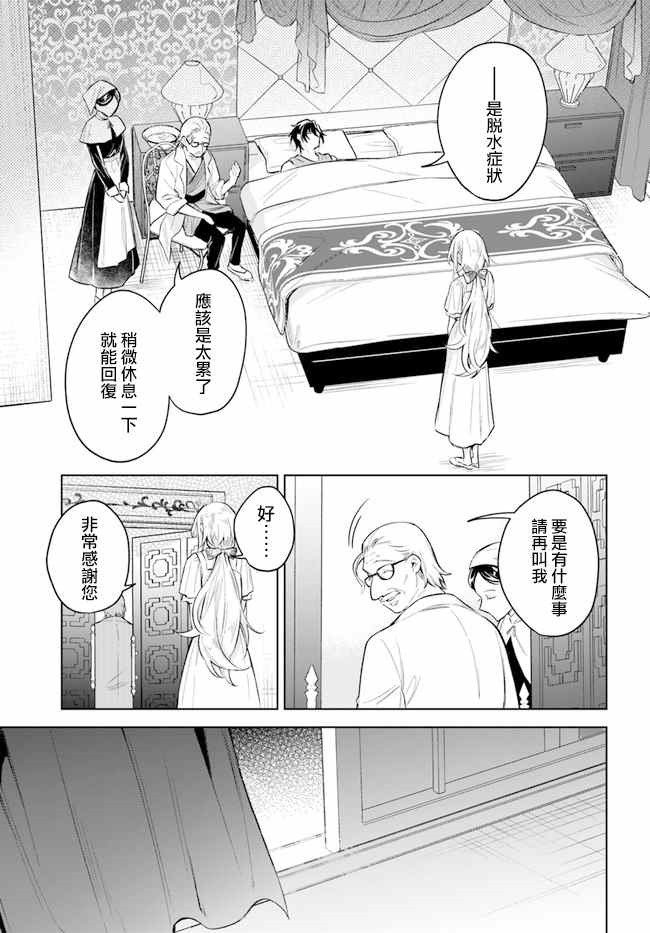 第8.4话