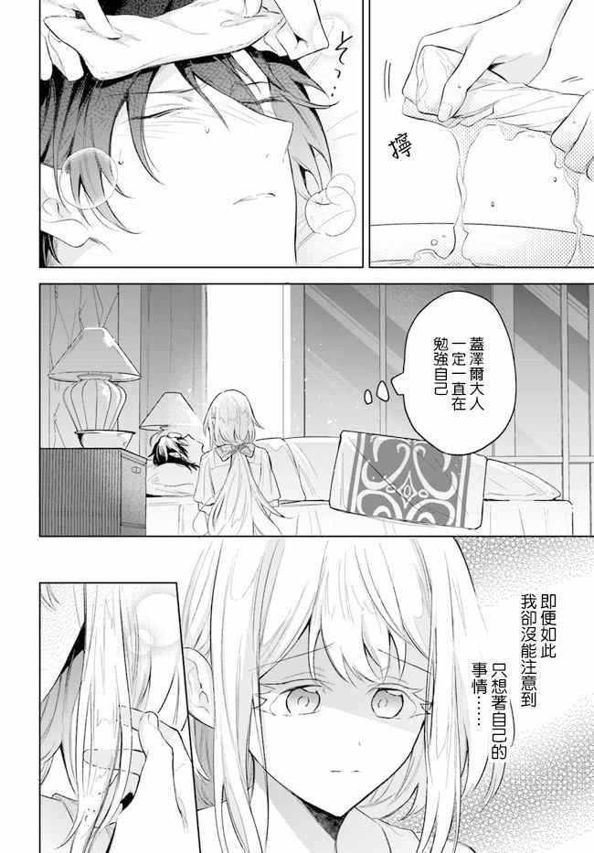 第8.4话
